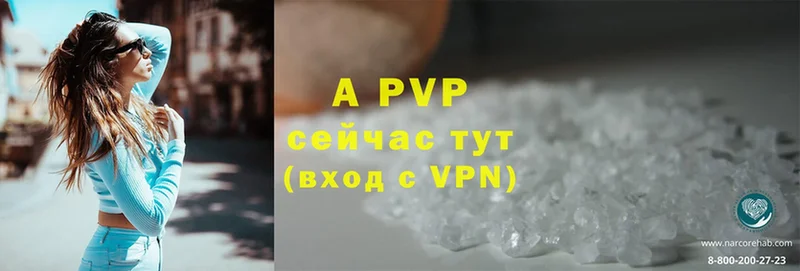 APVP Crystall  закладка  Артёмовск 