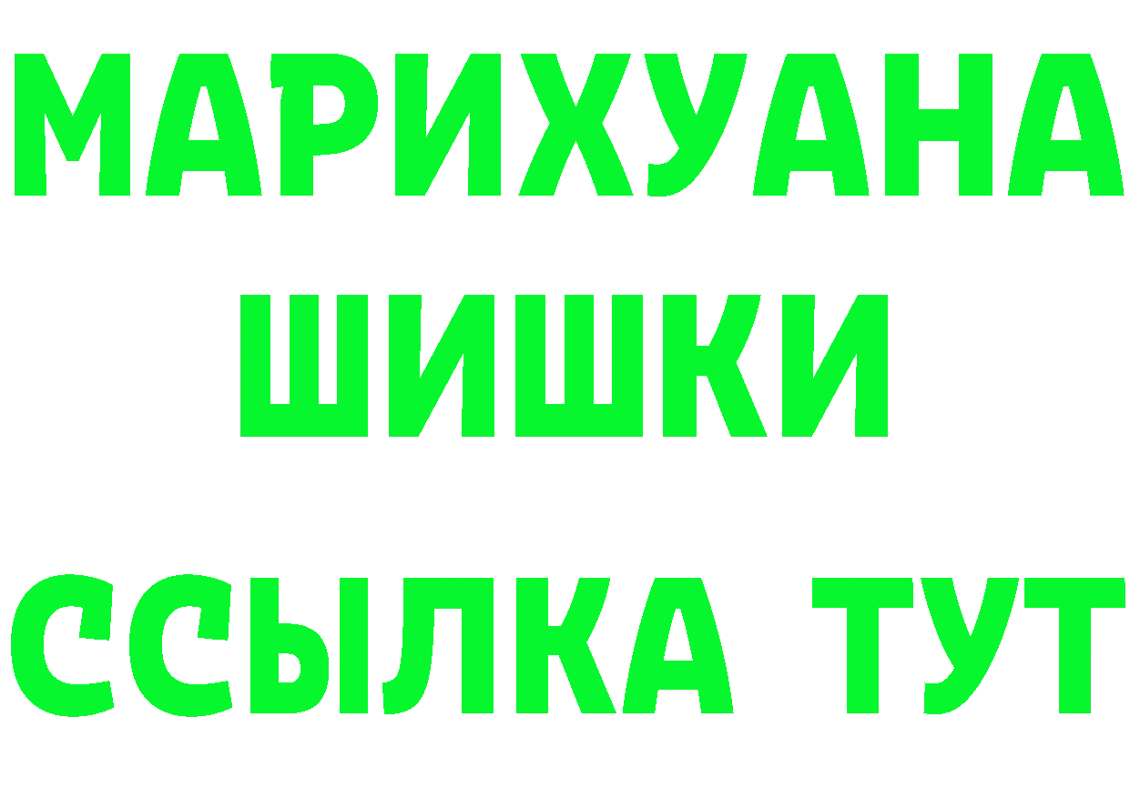 Бутират BDO рабочий сайт площадка MEGA Артёмовск